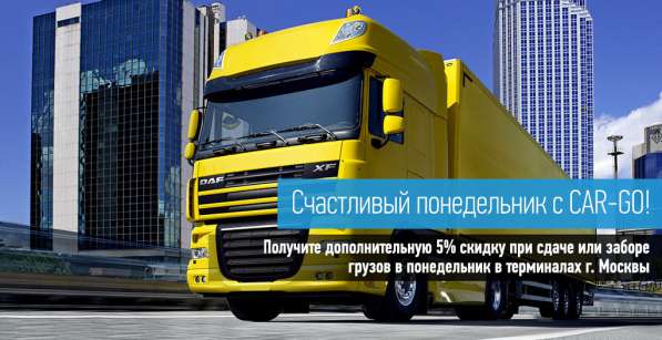 Акция 5% Счастливый понедельник в Уфе фото 4