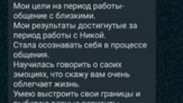 ВОЗЬМУ ТОЛЬКО 5 ЧЕЛОВЕК В ЛИЧНОЕ НАСТАВНИЧЕСТВО! в Ялте фото 24