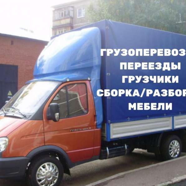 Услуги Грузчиков Переезды Вывоз Мусора в Асбесте фото 20