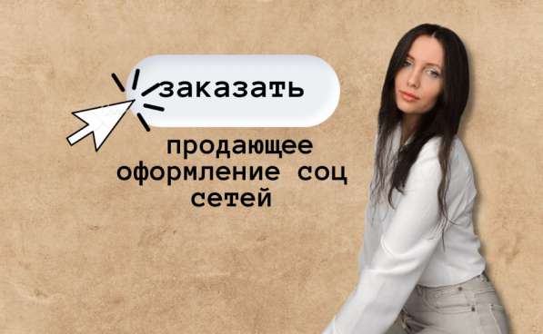 Оформление группы ВК в Санкт-Петербурге фото 6