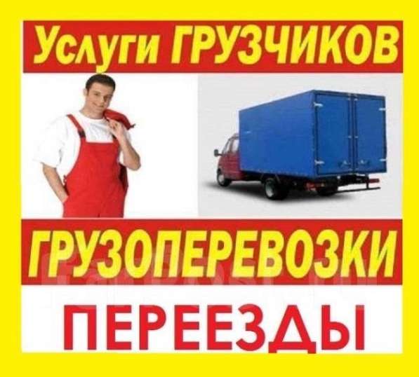 Грузчики разнорабочие уборка снега