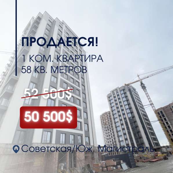 Продам срочно. 1к кв. ПСО 58м2 “Авангард Сити”, 50500$