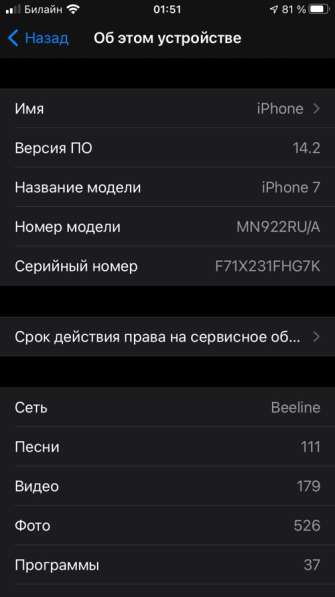 IPhone 7, 128gb в Тольятти фото 3