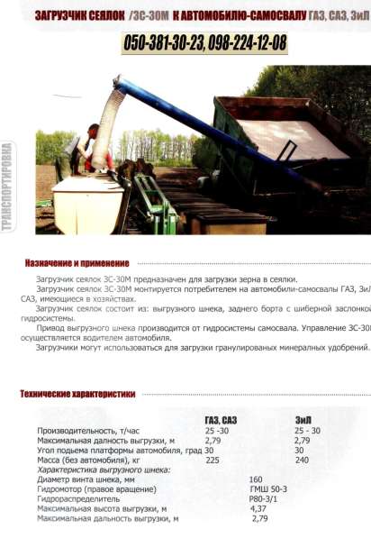 СГ Техника ПрАТ Уманьферммаш в фото 19