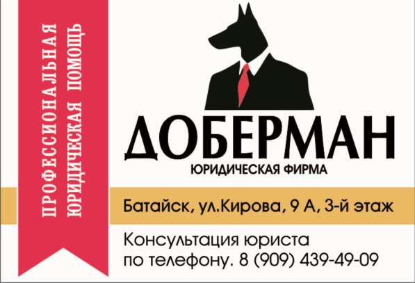 Юридические услуги для организаций и населения