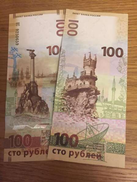 100 рублёвая купюра крым