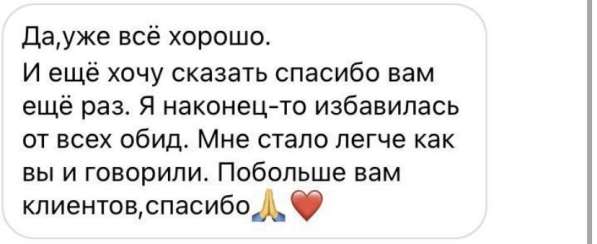 Психолог в Уфе фото 4