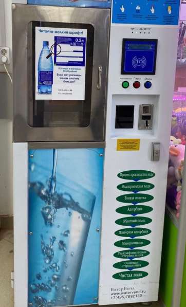 Готовый бизнес автомат по продаже питьевой воды