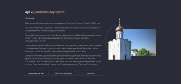Сайт на WP в Химках фото 3
