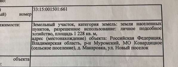 Участок в Москве