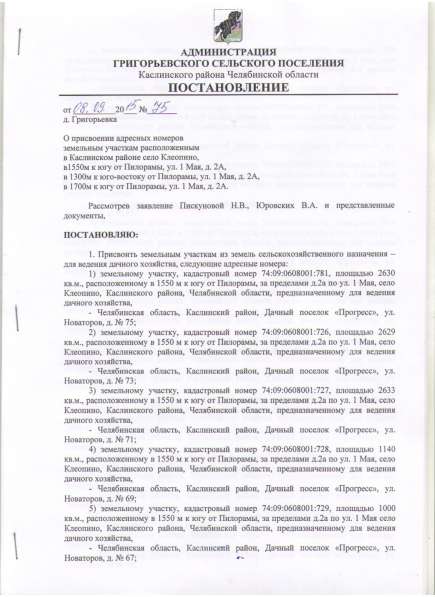 Дачные участки пять тысяч рублей за сотку в Екатеринбурге фото 3