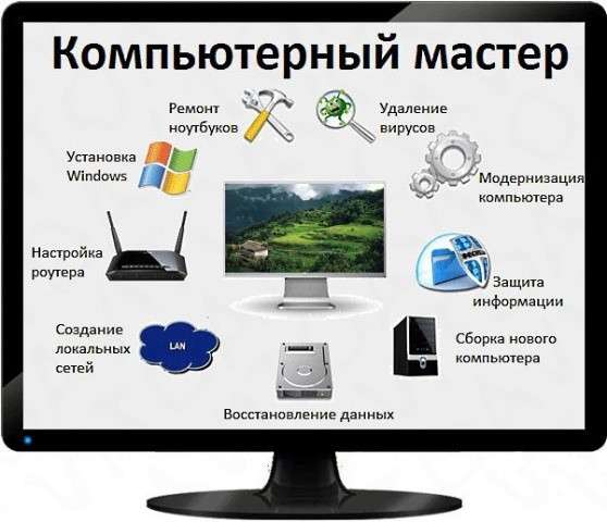 Ремонт компьютеров. Владивосток и пригород в Владивостоке фото 7