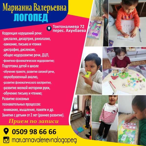 Марианна Валерьевна Логопед в 
