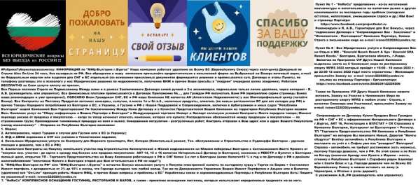 ВНЖ Болгарии! в фото 38