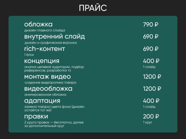 Дизайн карточек товаров / инфографика для мп в Уфе фото 18