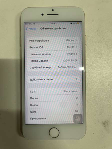 IPhone 8 в Городце фото 3