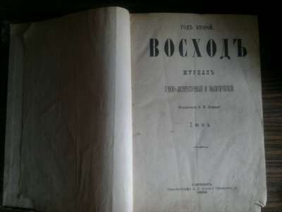 Книга-журнал. в Москве фото 7