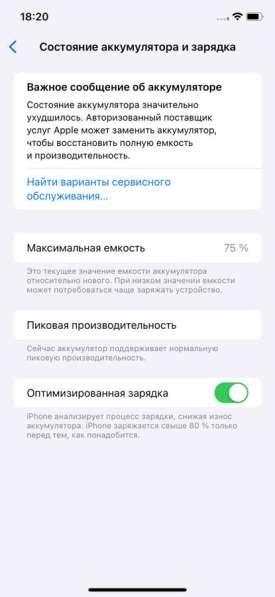Iphone xr в Химках