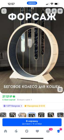 Беговое колесо для кошек в Москве