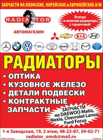 Радиатор Daewoo Espero