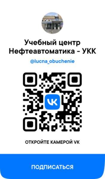 Очно и дистанционно: повышение квалификации в Лениногорске фото 3