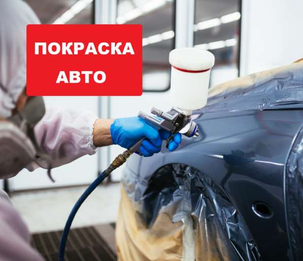 КУЗОВНОЙ РЕМОНТ АВТО В САМАРЕ