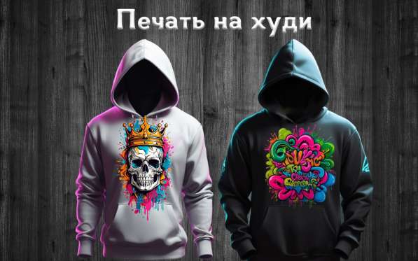 Печать дтф dtf на футболках, текстиле, одежде в Самаре фото 3