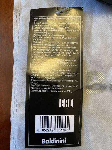 Сумка мужская Baldinini в Москве фото 6