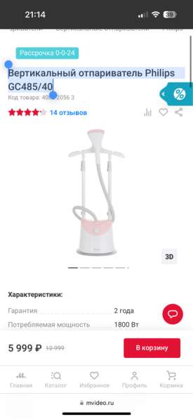 Вертикальный отпариватель Philips GC485/40 в Армавире