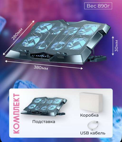 Охлаждающая подставка для ноутбука