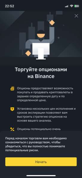 Аккаунт бинанс binance в Москве