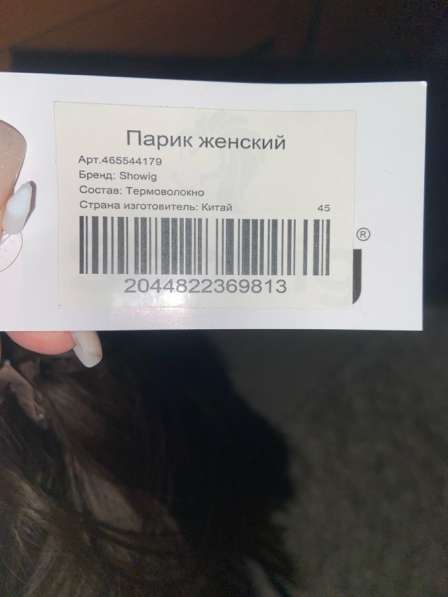 Парик женский в Чите