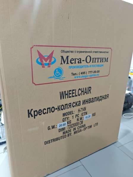 Детская инвалидная коляска в Новосибирске фото 4
