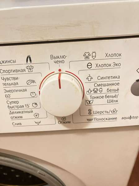 Стиральная машинка BOSCH в Санкт-Петербурге фото 4