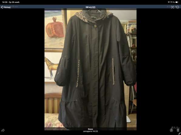 Вещи в Москве фото 7