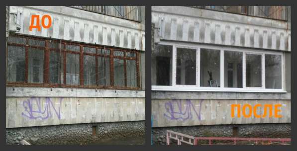 Окна, балконы, перегородки, жалюзи в Екатеринбурге