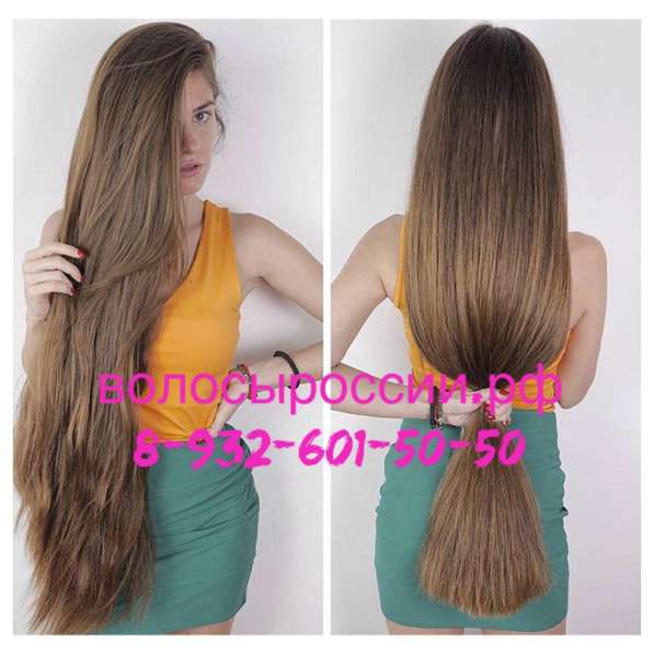 Купим волосы во Владикавказе! Дорого! в Владикавказе