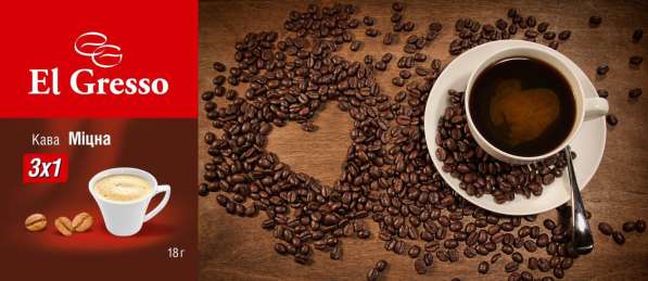 Кофе расворимый 3 в 1 ТМ «EL GRESSO» согревает сердца в 