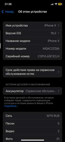 IPhone X(обмен) в Краснодаре
