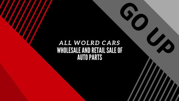 Автозапчасти All-World-Cars в Верхней Пышмы фото 8