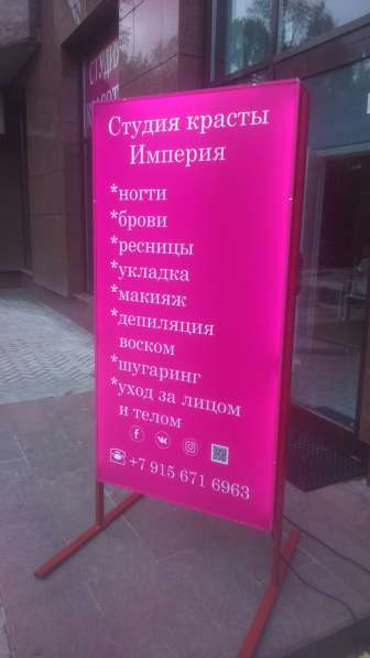 Производство Наружной и Интерьерной рекламы в Москве фото 4