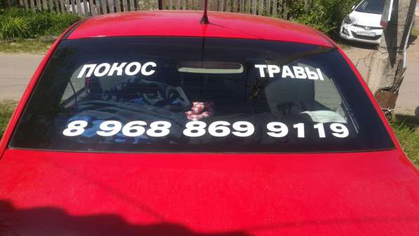 Покос травы в Можайске фото 10