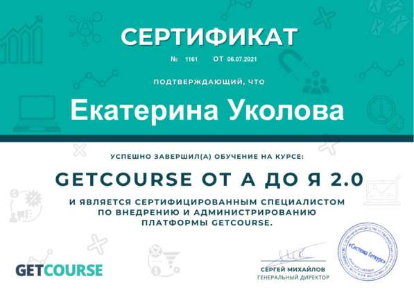 Технический специалист Getcourse l AXL в Москве фото 4