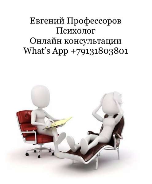 Психолог