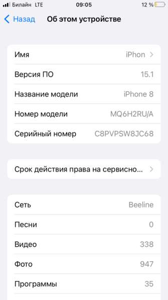 Продам iPhon8 в Уссурийске