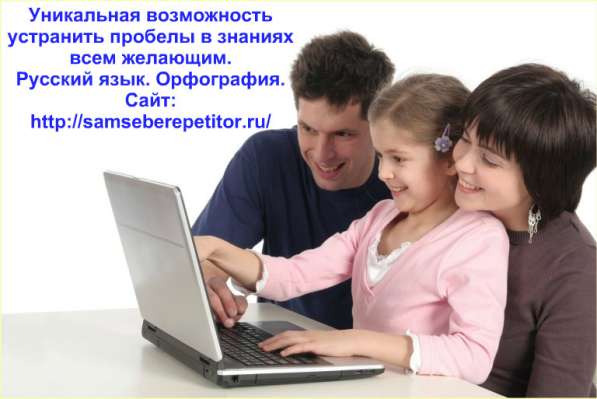 Компьютерный курс орфографии. Для всех в Казани