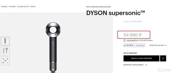 Dyson supersonic в Москве фото 6