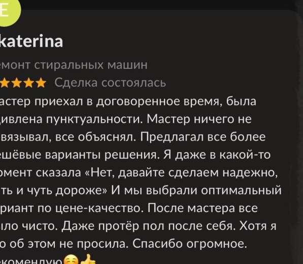 Ремонт стиральных машин, ремонт холодильников в Санкт-Петербурге фото 8