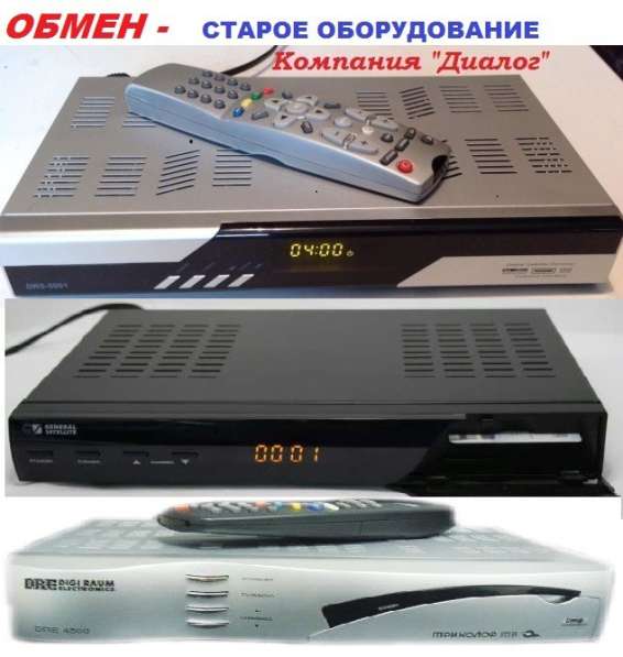 Обмен Триколор на новый в Краснотурьинске
