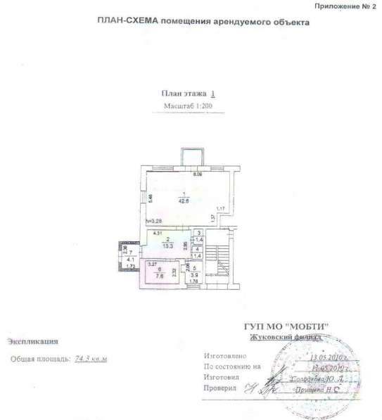 Аренда нежилого помещения в Жуковском фото 3
